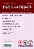 中国循证心血管医学杂志