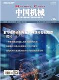 中国机械