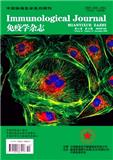 免疫学杂志