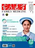家庭医学（不收版面费；有稿酬）