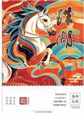 珠湖（文学内刊）