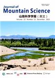 山地科学学报（英文版）（Journal of Mountain Science）