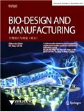 生物设计与制造（英文）（Bio-Design and Manufacturing）