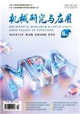 机械研究与应用