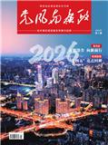 党风与廉政（原：报刊荟萃）（原：报刊动态）