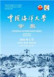 中国海洋大学学报（自然科学版）（原：山东海洋学院学报）