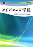 西安理工大学学报