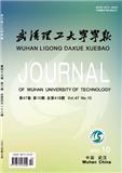 武汉理工大学学报