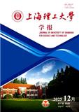 上海理工大学学报