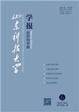 山东科技大学学报（自然科学版）