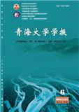青海大学学报