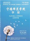 宁德师范学院学报（自然科学版）（原：宁德师专学报（自然科学版））（不收版面费审稿费）
