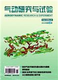 气动研究与试验