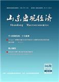 山东宏观经济（不收版面费审稿费）