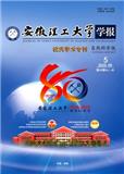 安徽理工大学学报（自然科学版）