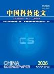 中国科技论文（原：中国科技论文在线）