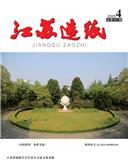 江苏造纸（内刊）