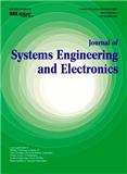 系统工程与电子技术（英文版）（Journal of Systems Engineering and Electronics）