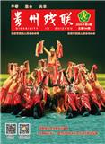 贵州残联（内刊）