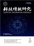 科技情报研究