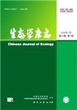 生态学杂志