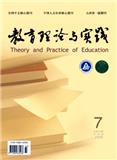 教育理论与实践（基础教育类不收版面费）