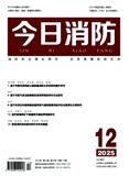 今日消防