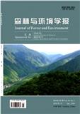 森林与环境学报（原：福建林学院学报）