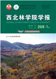 西北林学院学报