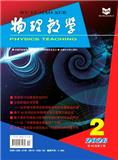 物理教学