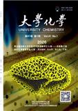 大学化学