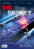 中国无机分析化学（原：中国无机分析化学文摘）