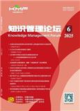 知识管理论坛