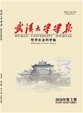 武汉大学学报（哲学社会科学版）（不收版面费审稿费）