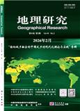 地理研究