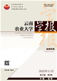 云南农业大学学报（自然科学版）