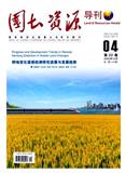 国土资源导刊（原：湖南地质）（不收版面费审稿费）