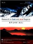 寒旱区科学（英文版）（Research in Cold and Arid Regions）（OA期刊）（2026年12月31日前免版面费）