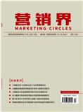 营销界