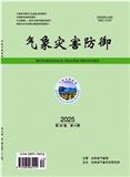气象灾害防御（原：吉林气象）