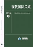 现代国际关系（不收版面费）