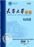 天津大学学报（社会科学版）