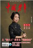 中国老年