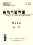 热带气象学报