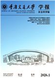 重庆交通大学学报（社会科学版）（不收版面费审稿费）