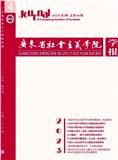 广东省社会主义学院学报（不收版面费审稿费）
