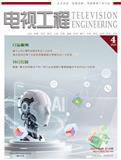 电视工程（内刊）