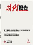 时代报告（奔流）（学术版）