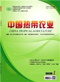 中国热带农业（原：中国农垦经济）