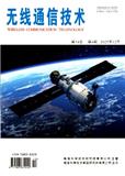 无线通信技术
